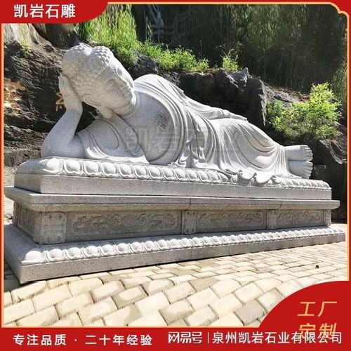 匠心二十余载，精选石雕卧佛佳作推荐